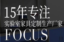 好色先生TV版好色视频网站导航通風櫃廠家：好色视频网站导航家具都有哪些用途？